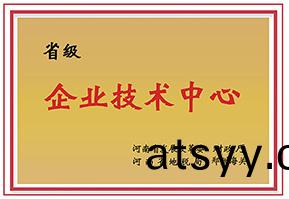 河南(nan)省(sheng)企(qi)業技術中(zhong)心