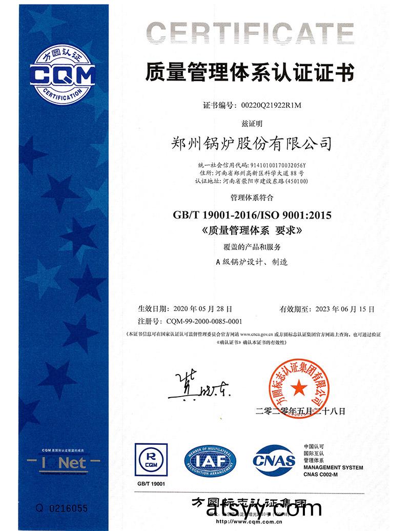 ISO9000認(ren)證