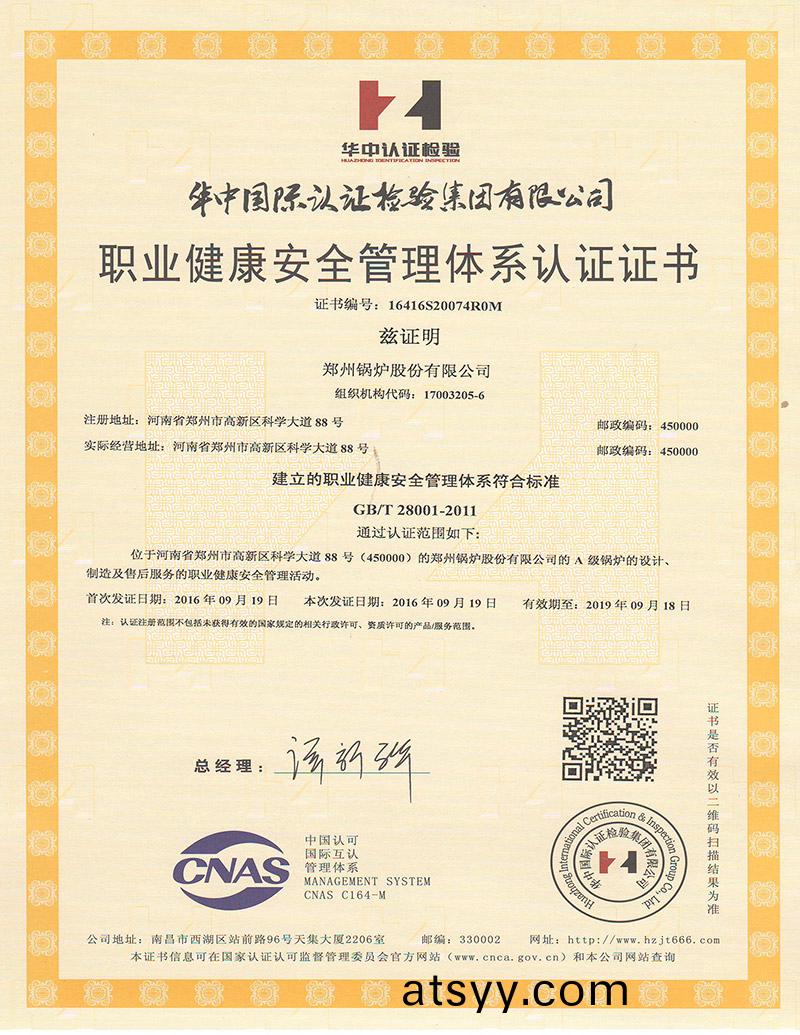 職(zhi)業(ye)健(jian)康安全筦理