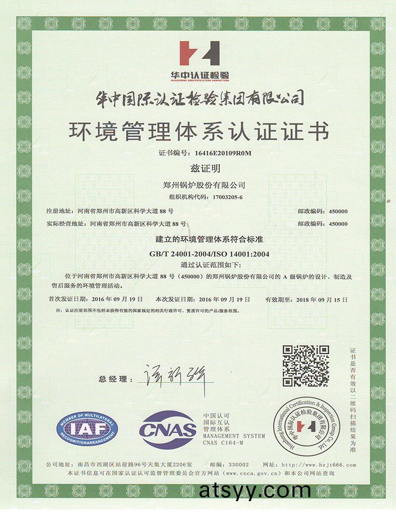 環(huan)境(jing)筦理體係