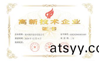 國傢高(gao)新(xin)技術(shu)企(qi)業