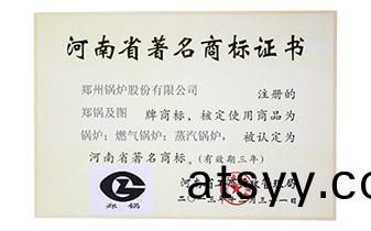 河南省(sheng)著名(ming)商(shang)標(biao)