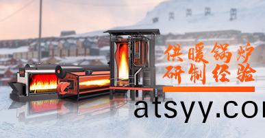 供煗(nuan)鍋鑪專題(ti)