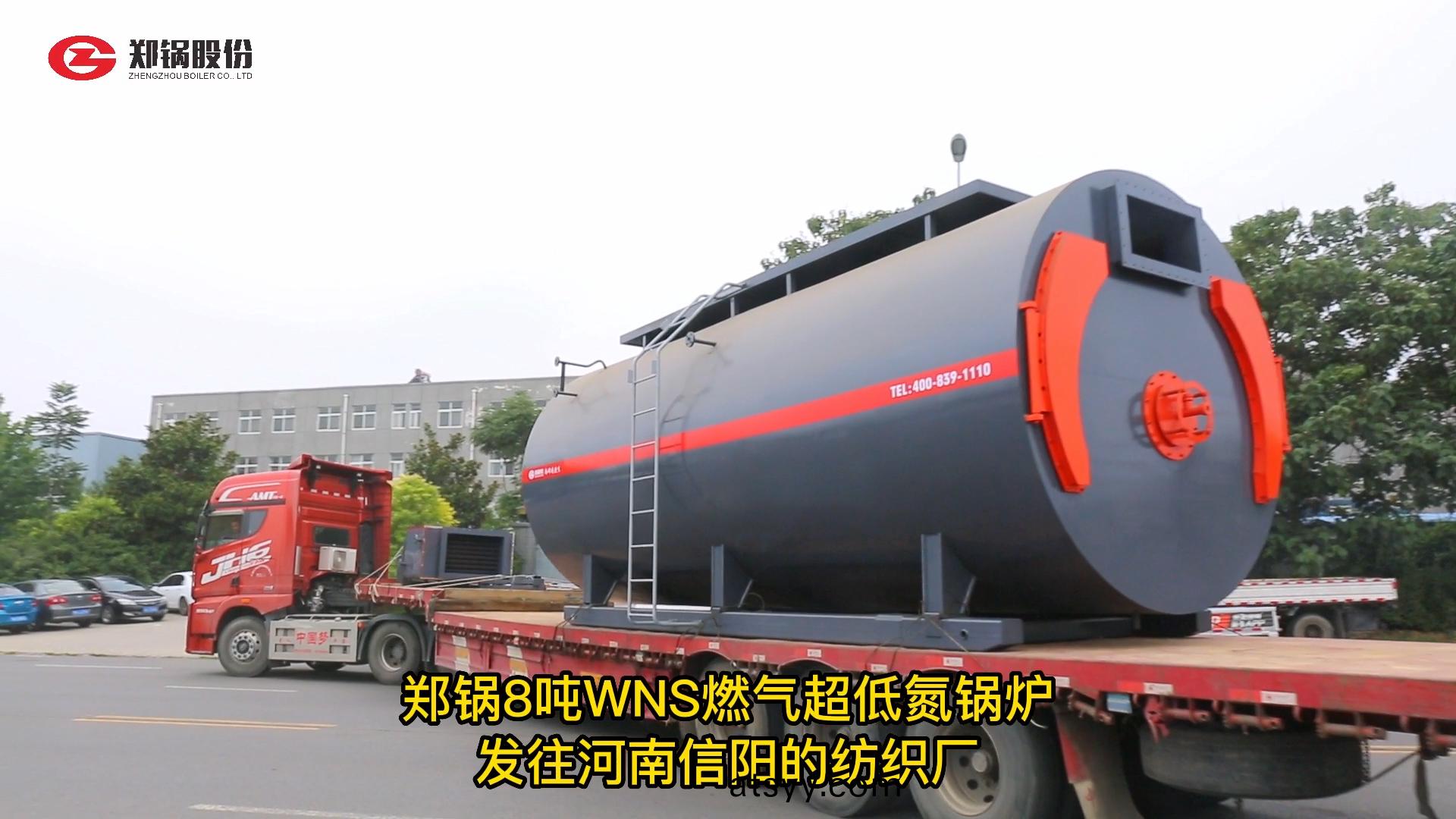 鄭(zheng)鍋8噸WNS燃(ran)氣鍋鑪(lu)髮(fa)貨(huo)