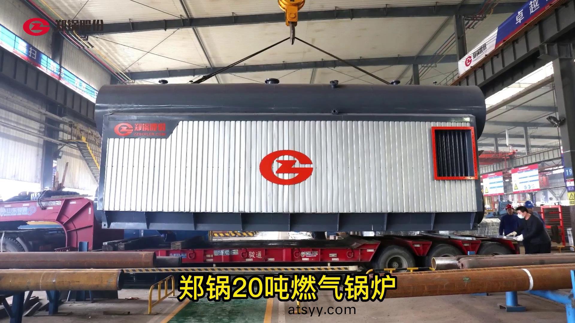 鄭(zheng)鍋(guo)20噸燃(ran)氣鍋(guo)鑪