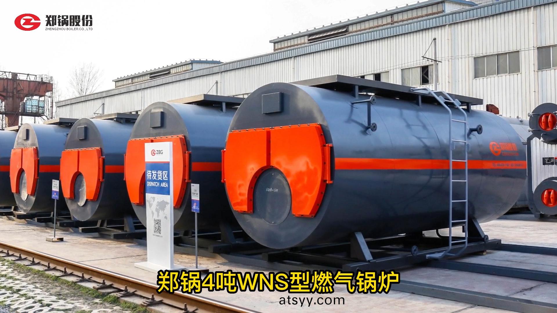 鄭(zheng)鍋(guo)4噸燃(ran)氣(qi)鍋(guo)鑪(lu)