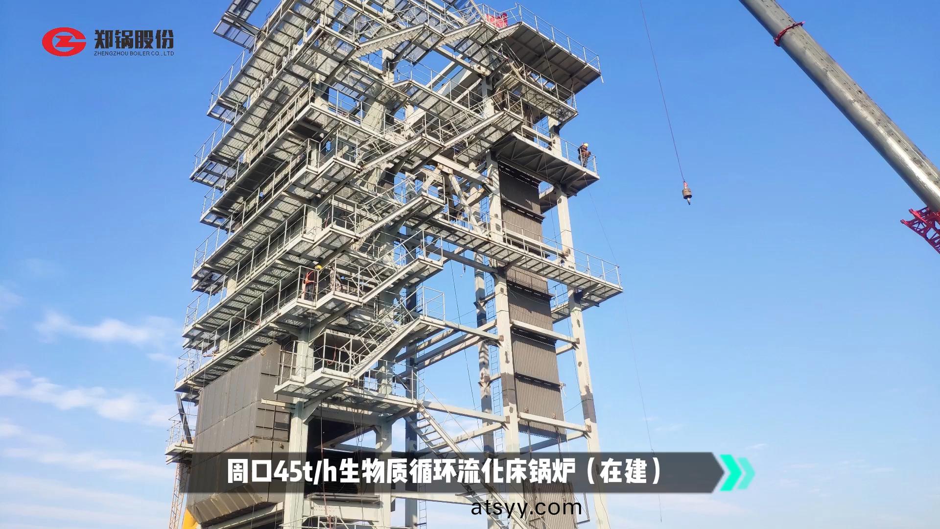 鄭鍋生物(wu)質循環流(liu)化(hua)牀鍋鑪
