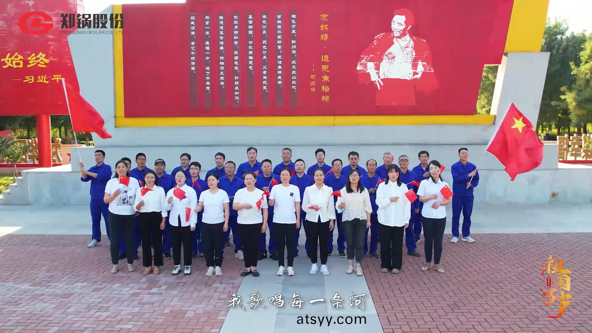 歡(huan)度國慶(qing)節 喜(xi)迎二(er)十(shi)大