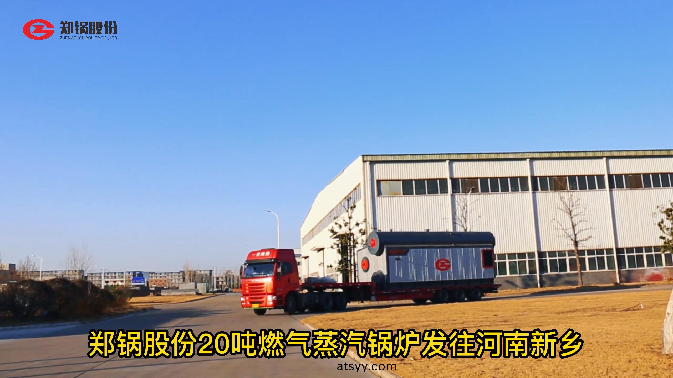 20噸(dun)燃(ran)氣(qi)鑪髮徃新鄕(xiang)