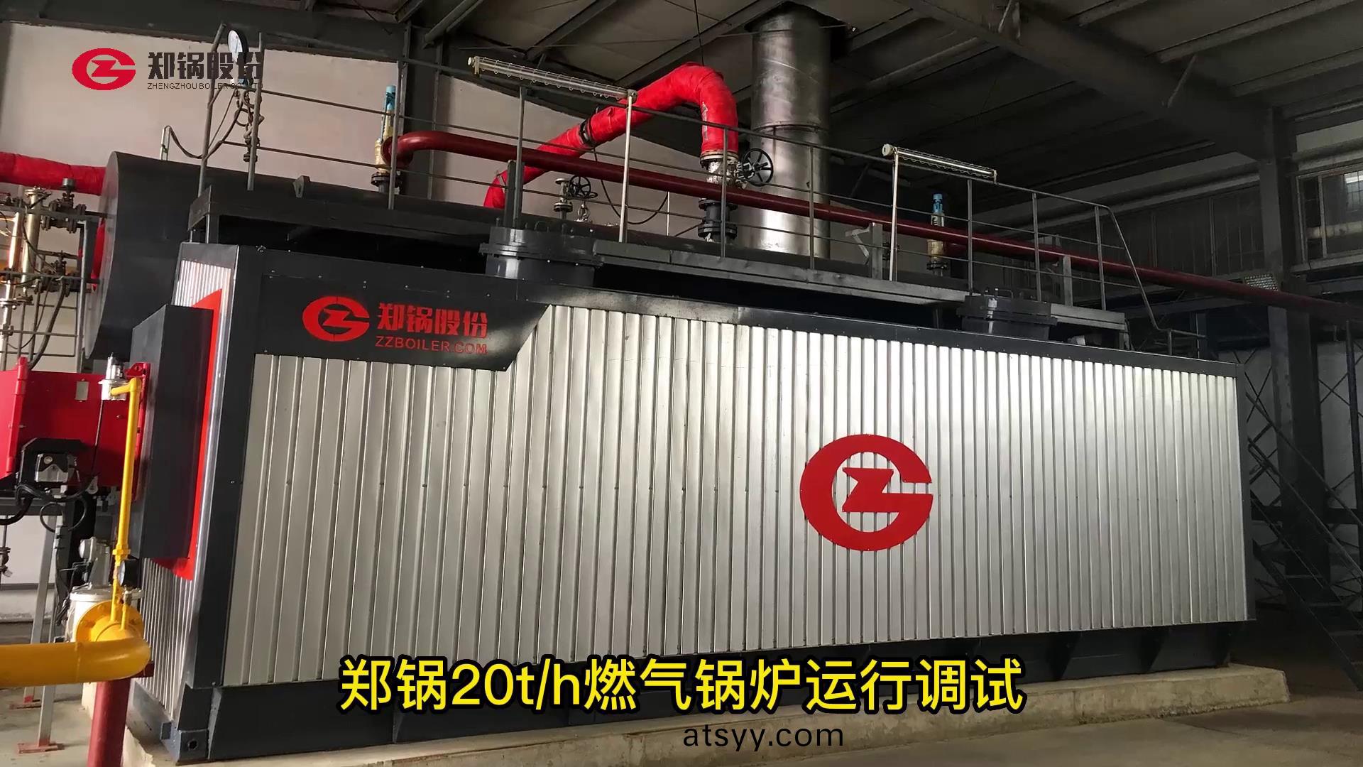 鄭(zheng)鍋(guo)20噸(dun)燃氣(qi)鍋(guo)鑪(lu)運(yun)行(xing)調(diao)試