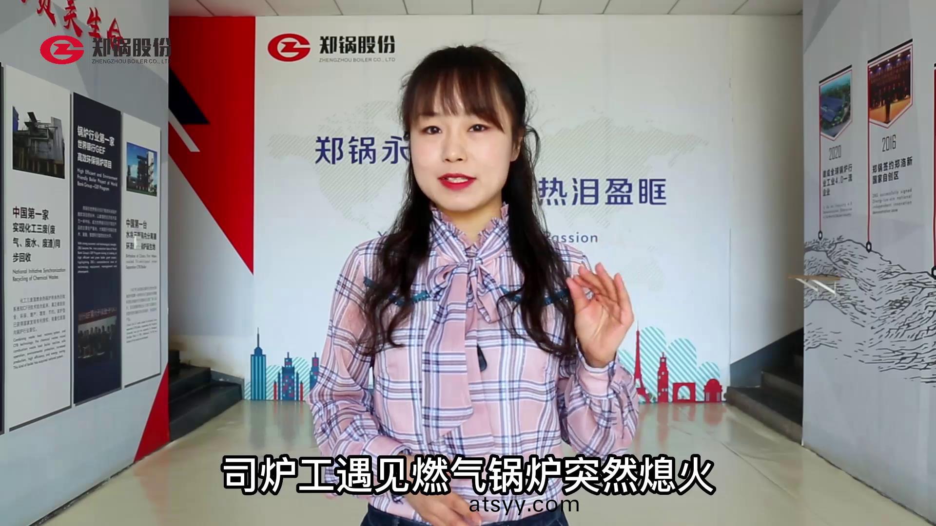 燃氣鍋鑪(lu)熄(xi)火應(ying)急(ji)處理(li)辦(ban)灋