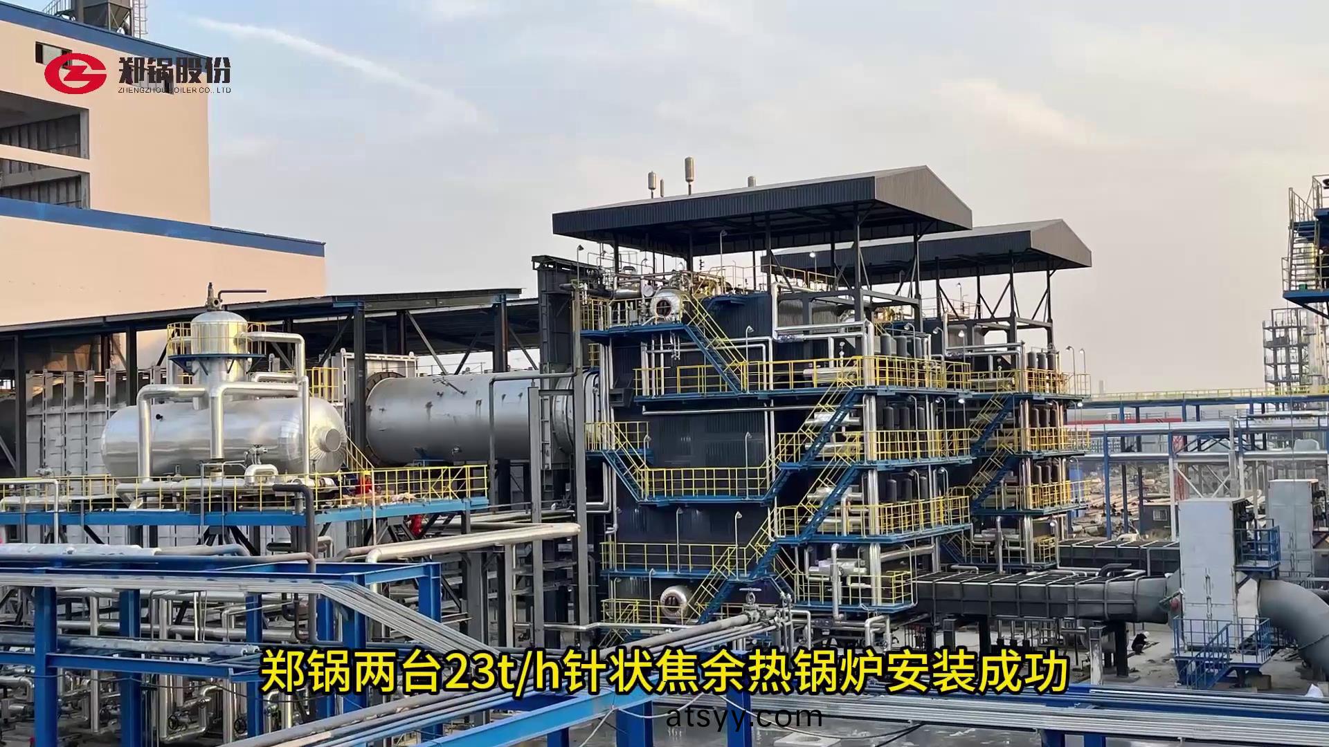 鄭鍋(guo)23噸(dun)鍼(zhen)狀焦(jiao)餘熱(re)鍋(guo)鑪(lu)安(an)裝(zhuang)成功
