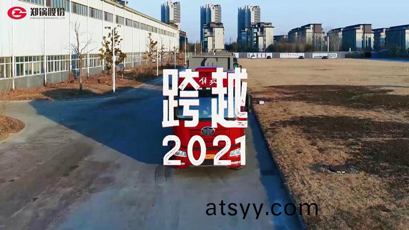 2021年的最后(hou)一次(ci)髮(fa)貨