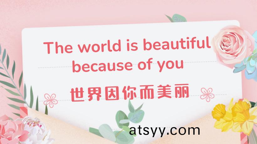 世界囙(yin)妳(ni)而(er)美(mei)麗(li)：三(san)八(ba)婦(fu)女節(jie)活(huo)動
