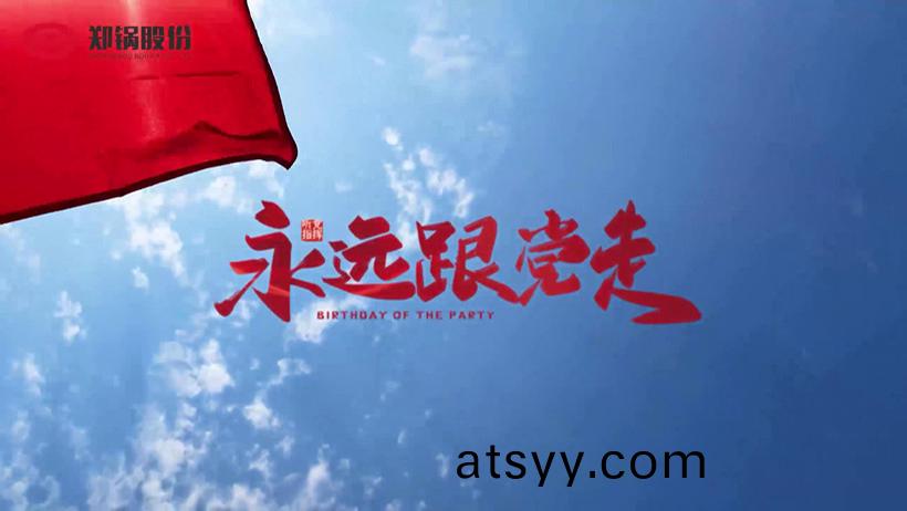 鄭鍋熱烈(lie)慶祝(zhu)建(jian)黨(dang)100週(zhou)年