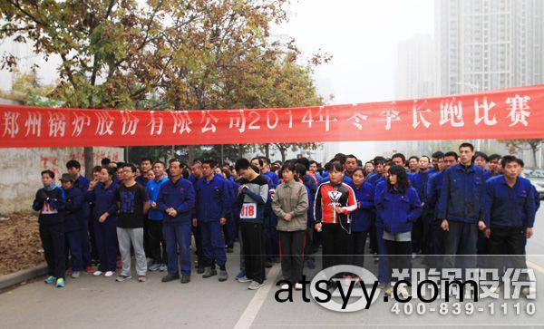 公司(si)組織(zhi)2014年鼕季(ji)長跑(pao)活動(dong)