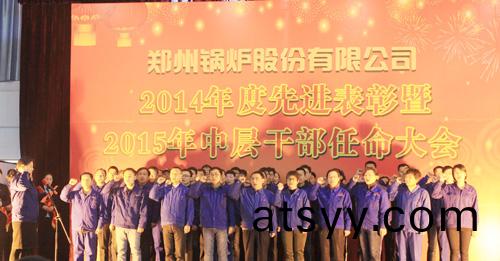 以大(da)情(qing)懷肩(jian)負(fu)大(da)作爲——鄭(zheng)鍋(guo)股(gu)份(fen)中(zhong)層(ceng)榦部(bu)任(ren)命(ming)大(da)會(hui)紀實