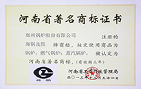 河(he)南省著(zhu)名商標