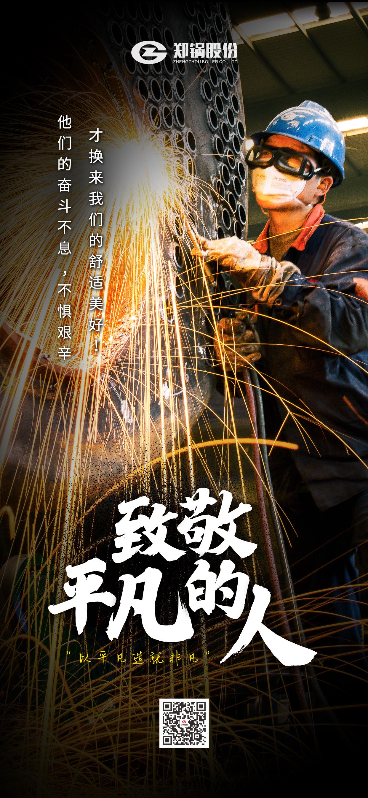 五一勞動(dong)節(jie)