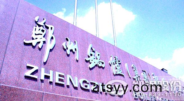 高傚(xiao)鍋鑪徴(zheng)集