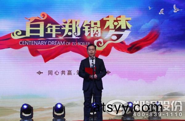 圖三：董事(shi)長緻辭_副本 (1).jpg