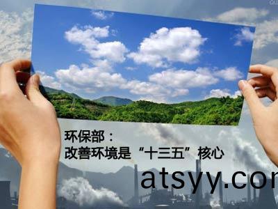 “十(shi)三五”或(huo)對工業部門(men)開(kai)啟強(qiang)製(zhi)計(ji)劃(hua)