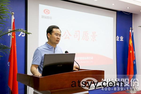 董(dong)事(shi)長講(jiang)話