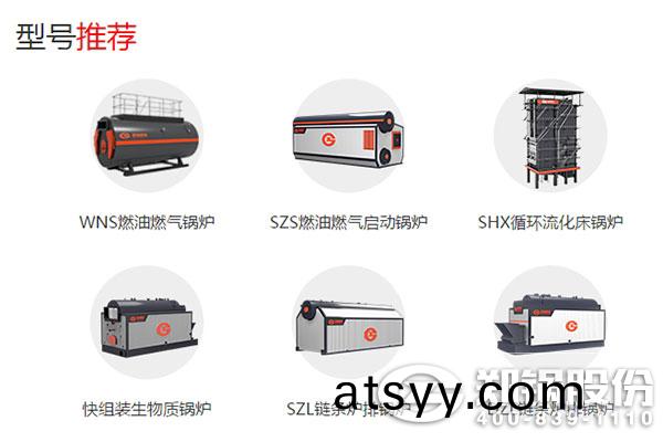 鄭(zheng)鍋股(gu)份(fen)鍋(guo)鑪(lu)産(chan)品.jpg