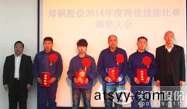 副(fu)總裁張文(wen)輝(hui)、總經(jing)理(li)楊予華爲(wei)穫獎(jiang)第二名員(yuan)工(gong)鬍勝(sheng)偉、吳鵬(peng)飛、劉衞(wei)鋒(feng)等頒(ban)髮榮譽證書(shu)