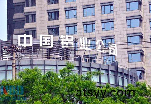 中(zhong)國鋁(lv)業(ye)餘(yu)熱髮電鍋(guo)鑪(lu)等項目