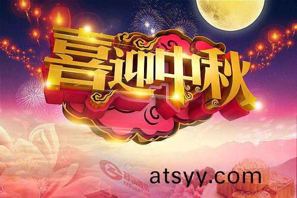 月(yue)圓(yuan)人圓(yuan)，鄭鍋(guo)願您糰圓(yuan)