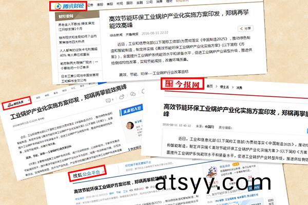 部分門(men)戶權威媒體報道