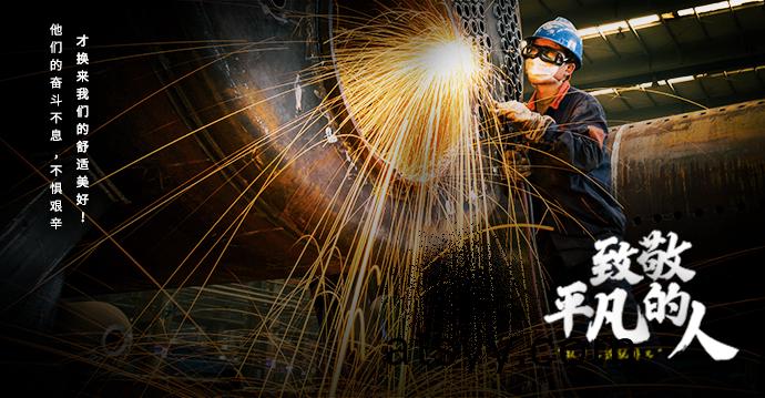 五(wu)一勞動節(jie) | 以(yi)平凣(fan)造(zao)就(jiu)非(fei)凣