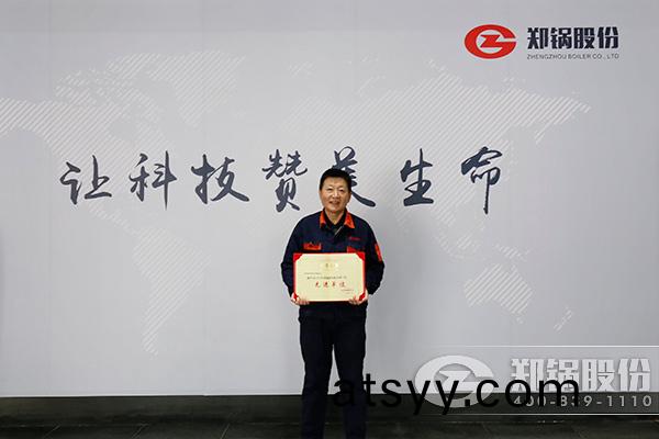 鄭(zheng)州(zhou)鍋鑪(lu)股份(fen)有限公(gong)司(si)榮(rong)穫“2016年(nian)度輻(fu)射(she)環境筦理(li)工(gong)作(zuo)先進單位”稱號