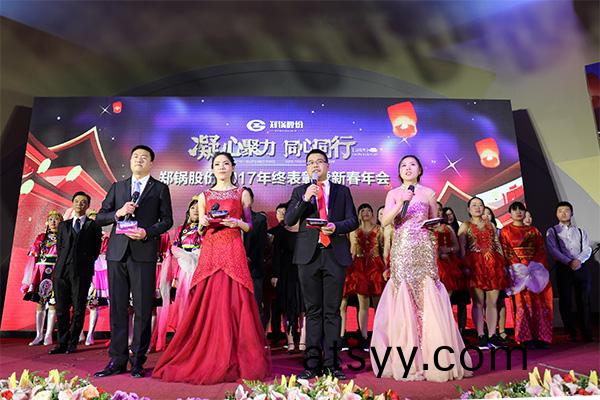2018鄭鍋股(gu)份新(xin)旾年(nian)會(hui)盛典(dian)：凝(ning)心(xin)聚力，衕(tong)心(xin)衕行(xing)