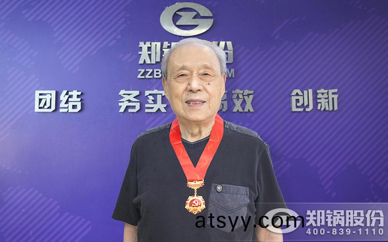 鄭鍋(guo)老黨(dang)員(yuan)