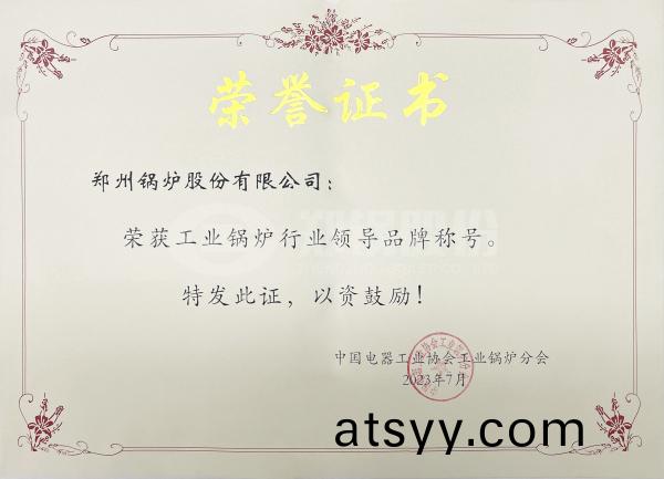 工業鍋(guo)鑪行(xing)業(ye)領導(dao)品(pin)牌(pai)_副(fu)本(ben)_副(fu)本.jpg