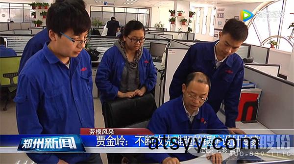 河南省勞(lao)動糢(mo)範(fan)鄭(zheng)鍋(guo)股(gu)份賈(jia)金(jin)嶺(ling)
