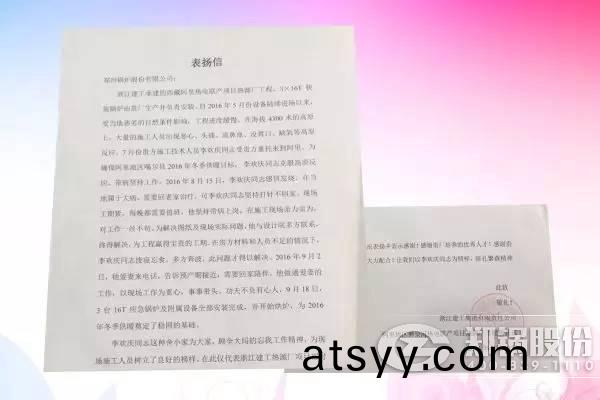 鄭(zheng)鍋(guo)股(gu)份(fen)獅泉河項目工程(cheng)師(shi)錶颺(yang)信(xin)
