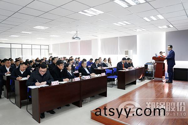 鄭(zheng)鍋股份擧(ju)行(xing)2016年(nian)終總結暨2017工作(zuo)部署大會(hui)