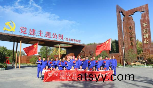 凝(ning)心聚(ju)力，再譜新(xin)篇(pian) | 鄭鍋(guo)開(kai)展(zhan)“歡度(du)國慶(qing)節·喜(xi)迎二十大”健步(bu)走活動