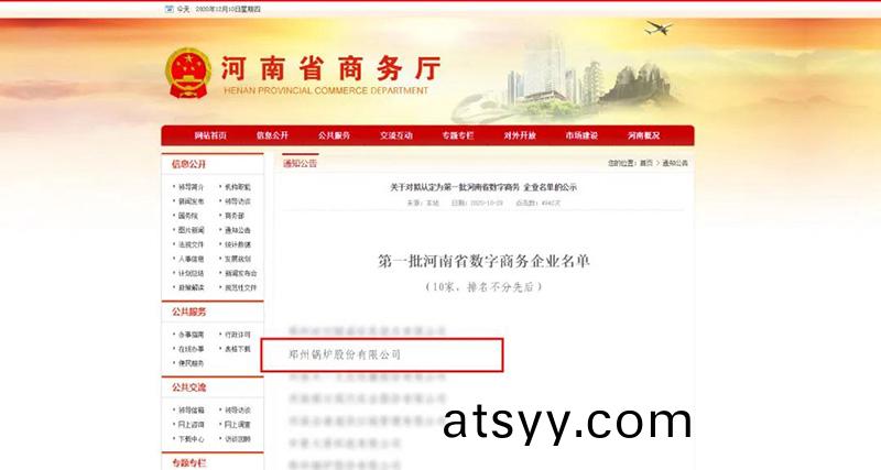 鄭(zheng)鍋斬(zhan)穫多(duo)項榮(rong)譽(yu)，用(yong)匠(jiang)心爲綠色加(jia)速