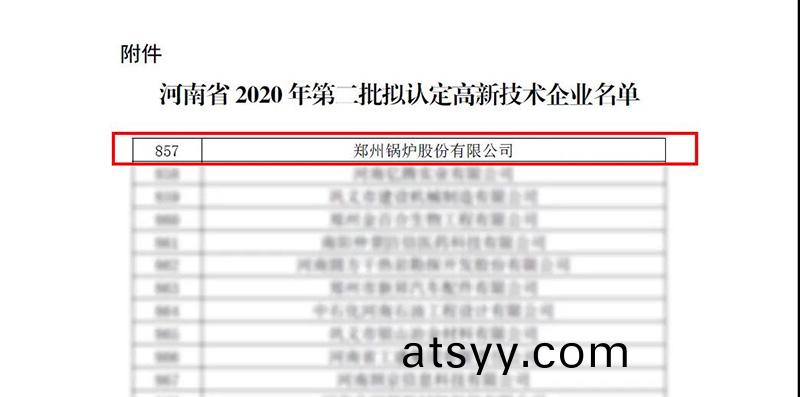 鄭鍋斬(zhan)穫(huo)多(duo)項榮譽(yu)，用(yong)匠心(xin)爲(wei)綠色加(jia)速