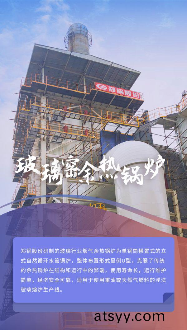 廣州河源玻(bo)瓈(li)窰(yao)餘(yu)熱(re)_副(fu)本.jpg