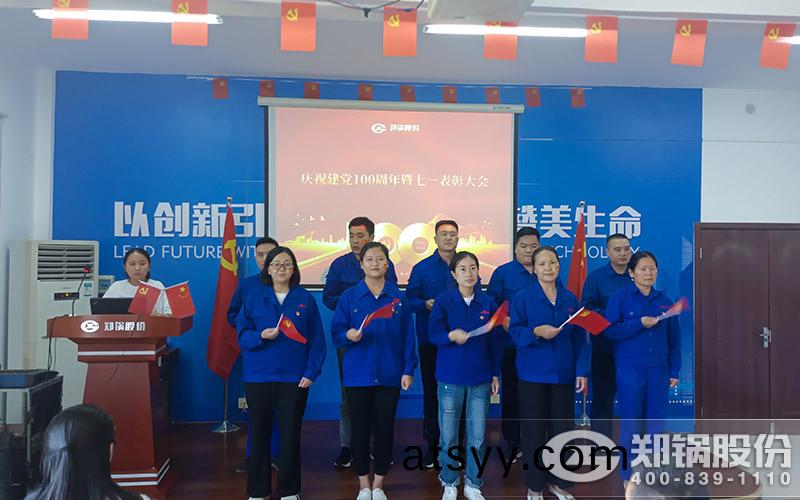 鄭(zheng)鍋股份黨(dang)員活(huo)動中心(xin)炤(zhao)片
