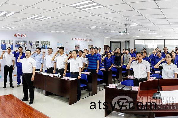 建黨96週(zhou)年大(da)會圓(yuan)滿召開(kai)
