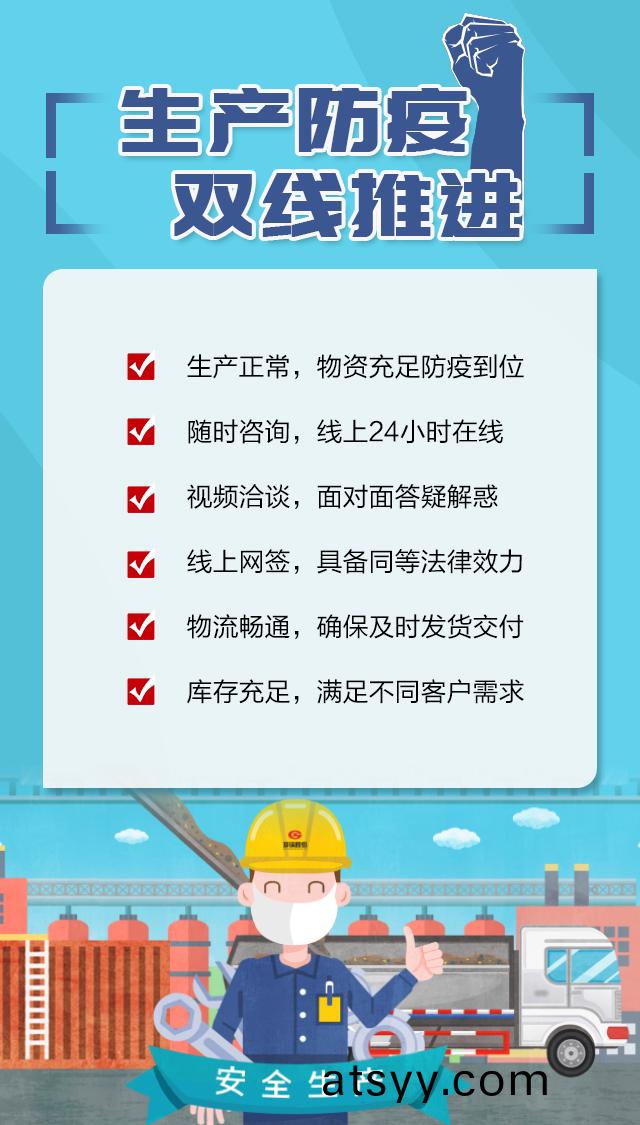 生(sheng)産疫情雙(shuang)推(tui)薦.jpg