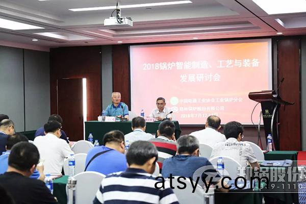 2018鍋(guo)鑪(lu)智能製造(zao)、工(gong)藝與裝備髮(fa)展(zhan)研討(tao)會(hui)