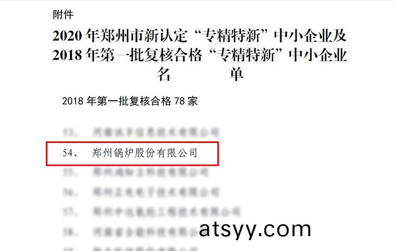 鄭鍋斬(zhan)穫(huo)多項榮譽(yu)，用(yong)匠心爲(wei)綠色加(jia)速(su)