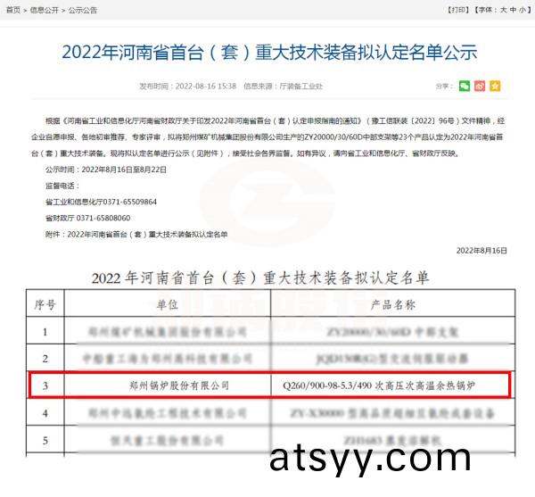 河(he)南省首檯套(tao)設(she)備.jpg